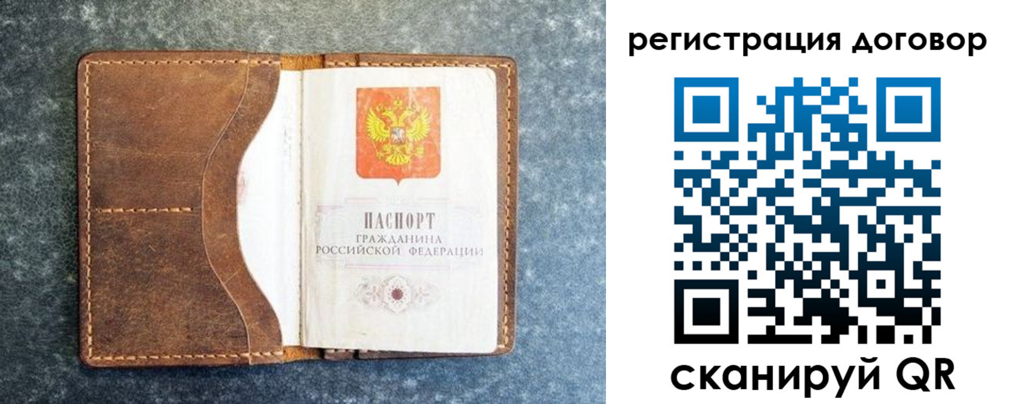 временная регистрация надежно в Ельце