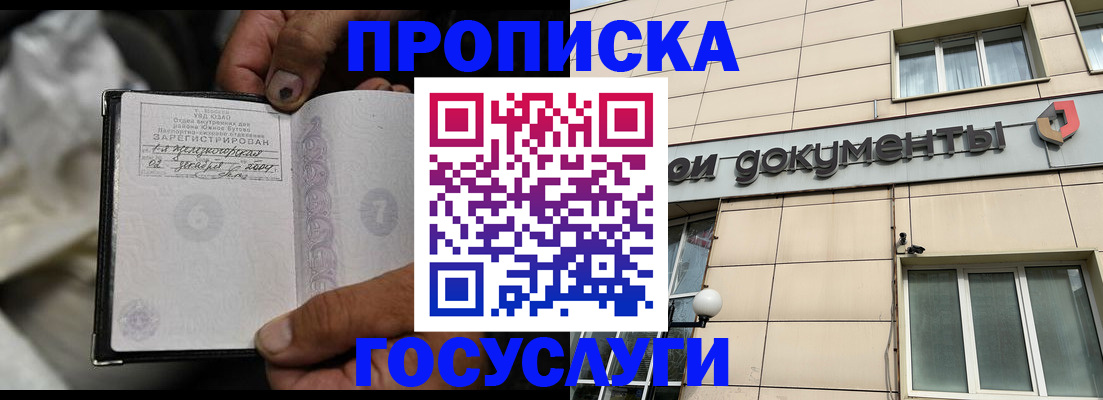 найти адрес прописки в Ельце