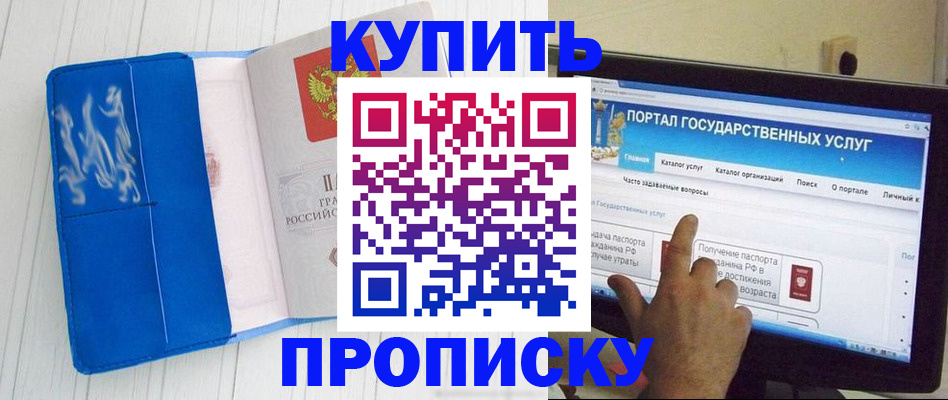 временная регистрация в Ельце