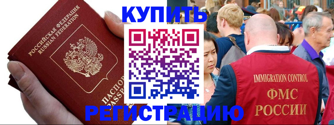 временная регистрация гарантия в Ельце